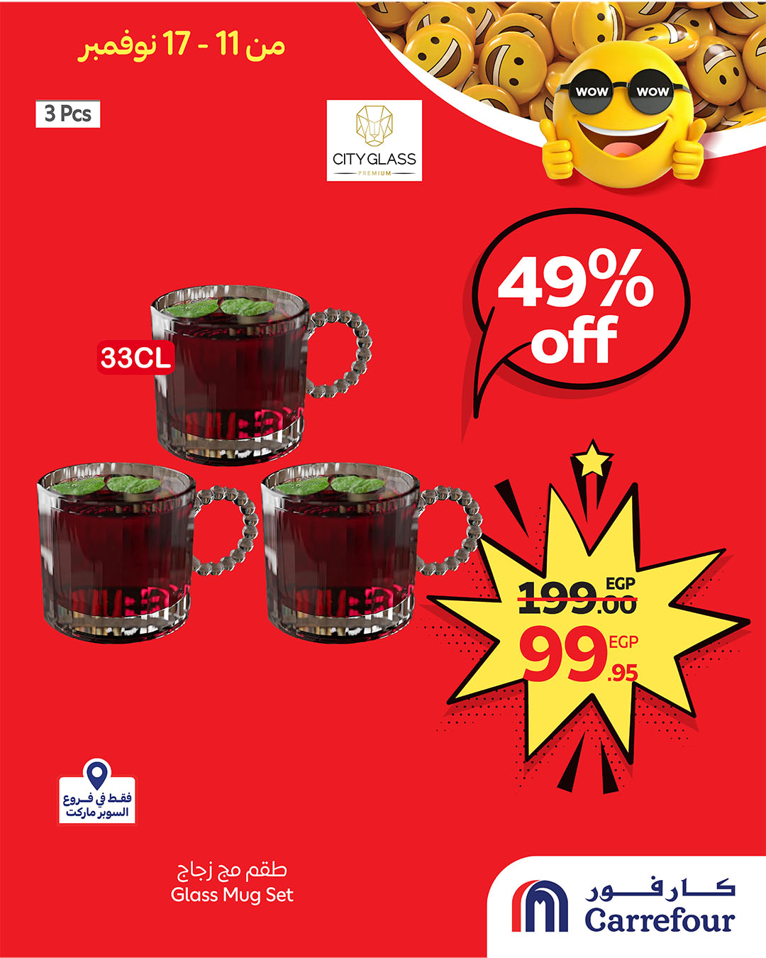 carrefour offers from 10nov to 2nov 2025 عروض كارفور من 10 نوفمبر حتى 2 نوفمبر 2025 صفحة رقم 5